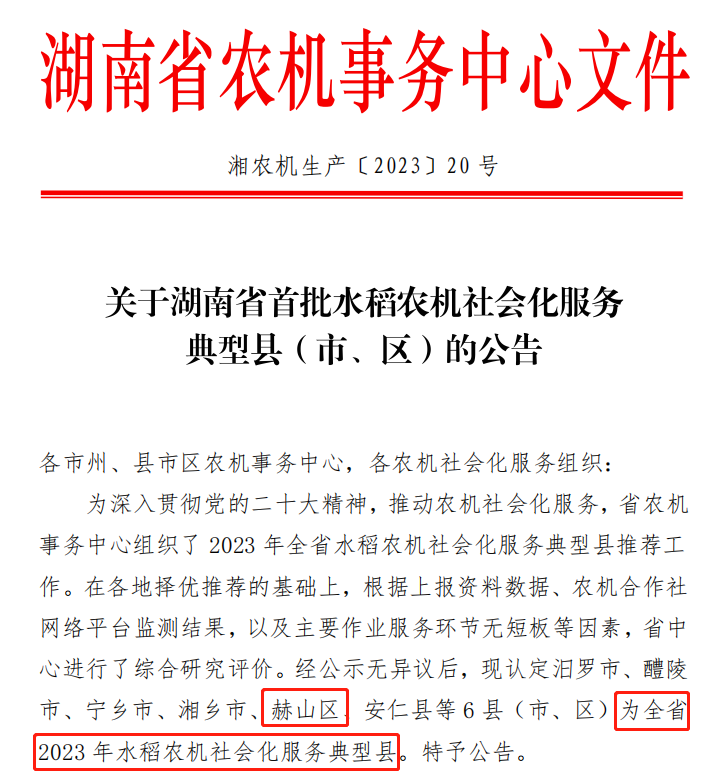 微信图片_20230717110028.png