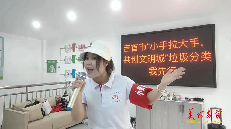 【垃圾分类】吉首：小手拉大手 “童”心共创美丽城2.jpg