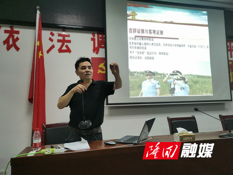 西南政法大学法学博士、邵阳学院法学副教授李晓定开展行政执法业务培训.jpg