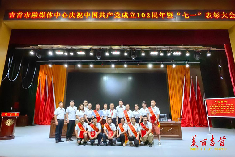 吉首融媒：让党性在平凡的岗位上闪光3.jpg
