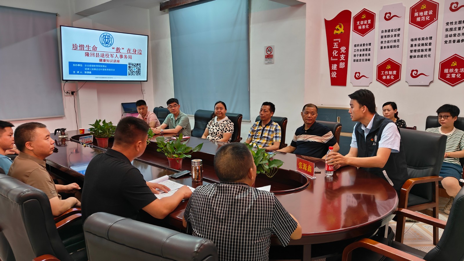 隆回县退役军人事务局开展“珍惜生命，救在身边”健康知识讲座(图1)
