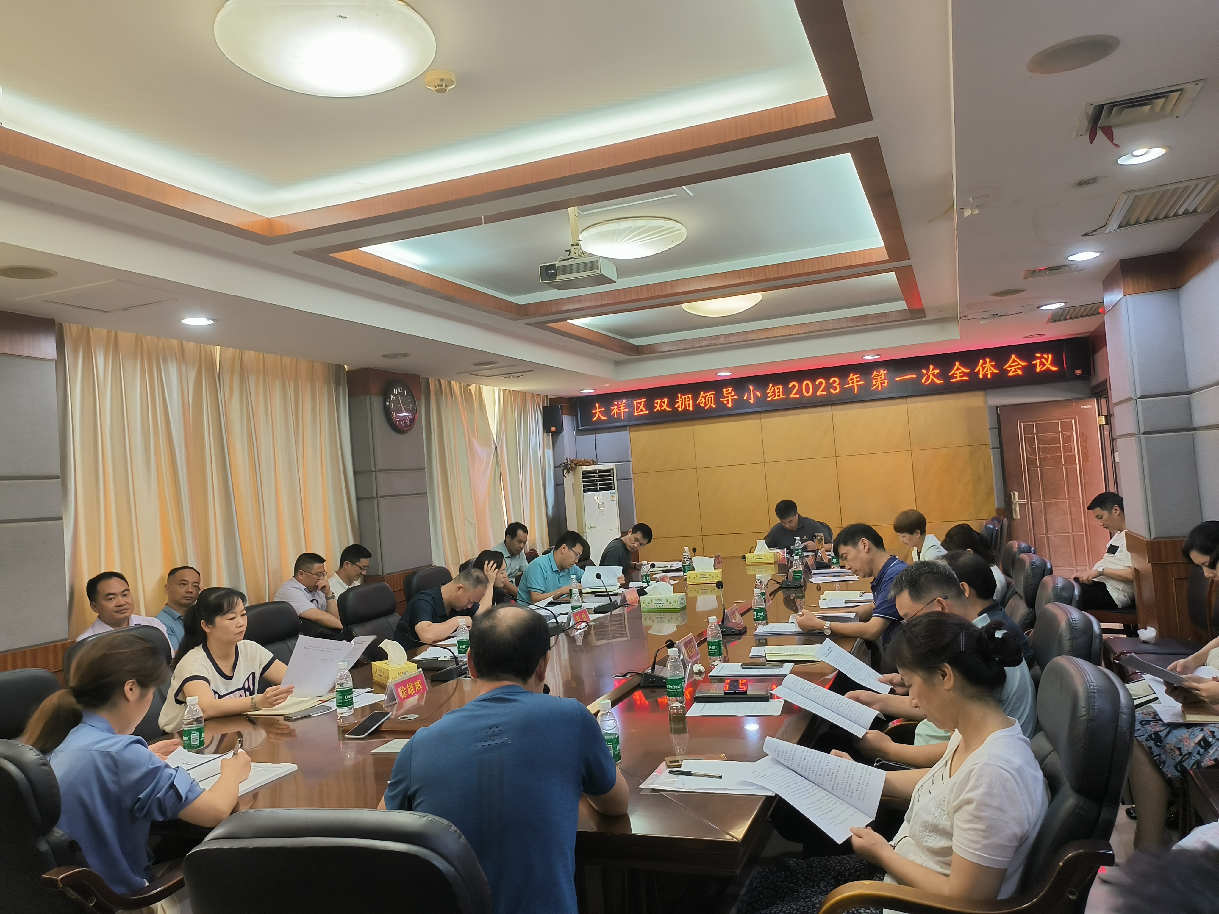 大祥区双拥领导小组召开2023年第一次全体会议_邵阳头条网