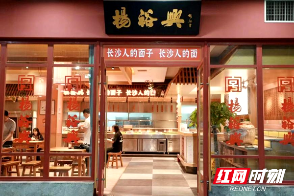 （杨裕兴和庄店）.png