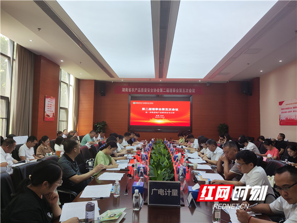 湖南：企业扎堆入会，农产品质量安全意识持续提升