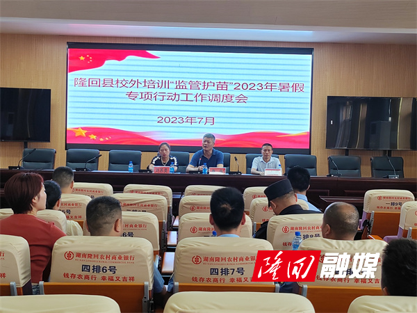 隆回：多部门联合执法频频发力  隐形变异违规培训无所遁形(图1)