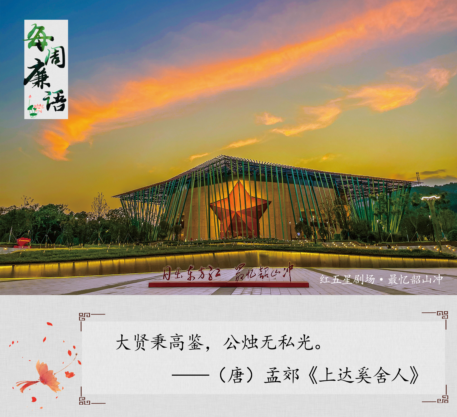 最憶韶山沖版.jpg