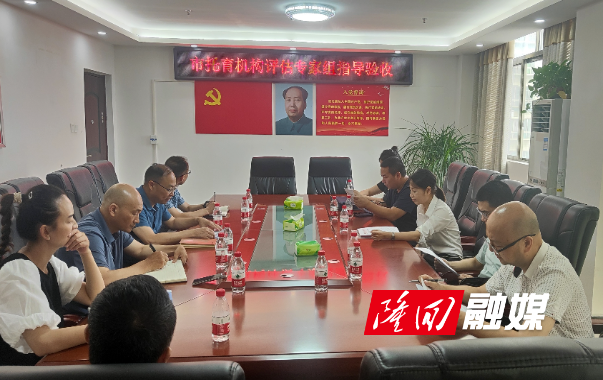 市示范性托育机构创建评审组赴隆回县开展专项评审工作(图1)