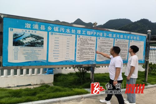 统溪河镇政协委员了解污水处理厂情况.jpg