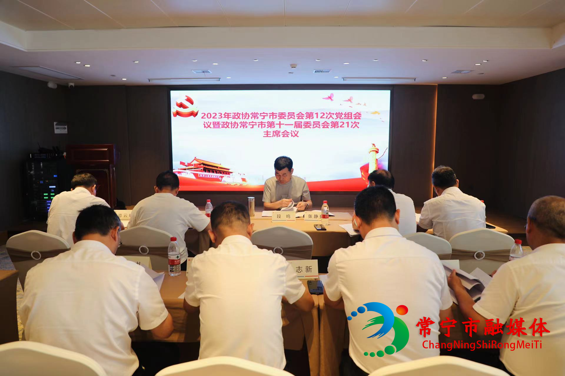 政协常宁市第十一届委员会第21次主席会议召开 段鸣主持.jpg
