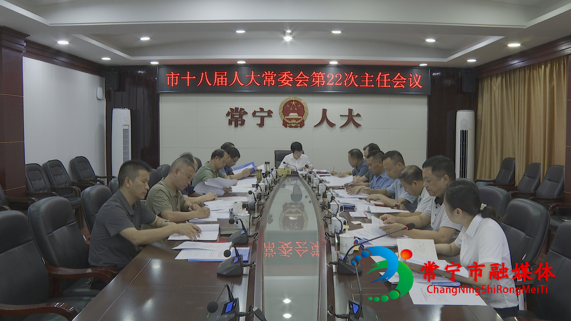 市十八届人大常委会举行第22次主任会议 王一花主持.jpg