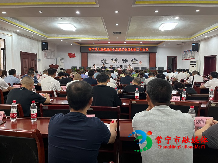 常宁全力创建“湖南省儿童健康综合发展示范县”.jpg
