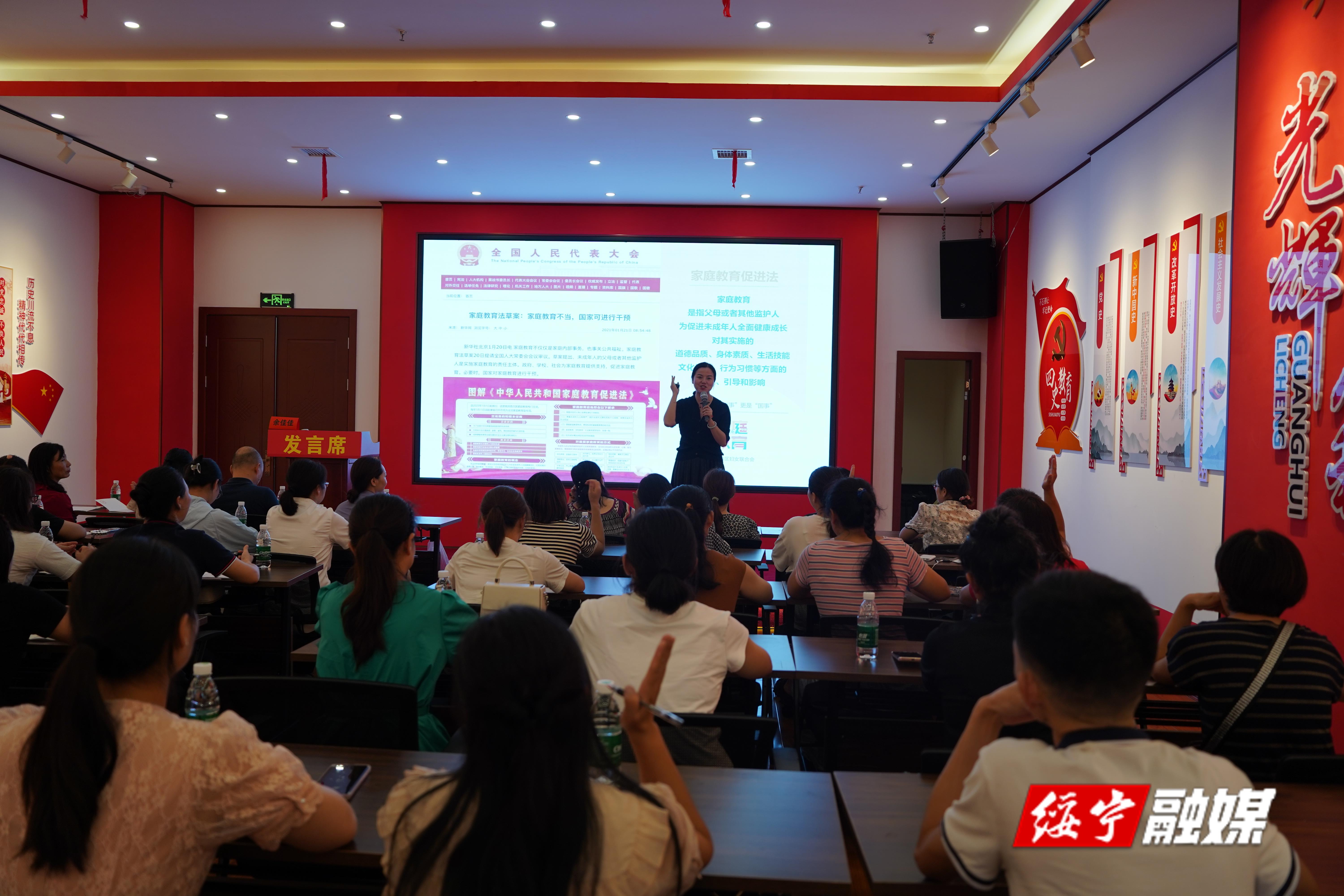 绥宁县“爱在我家”家长课堂激情开讲(图1)