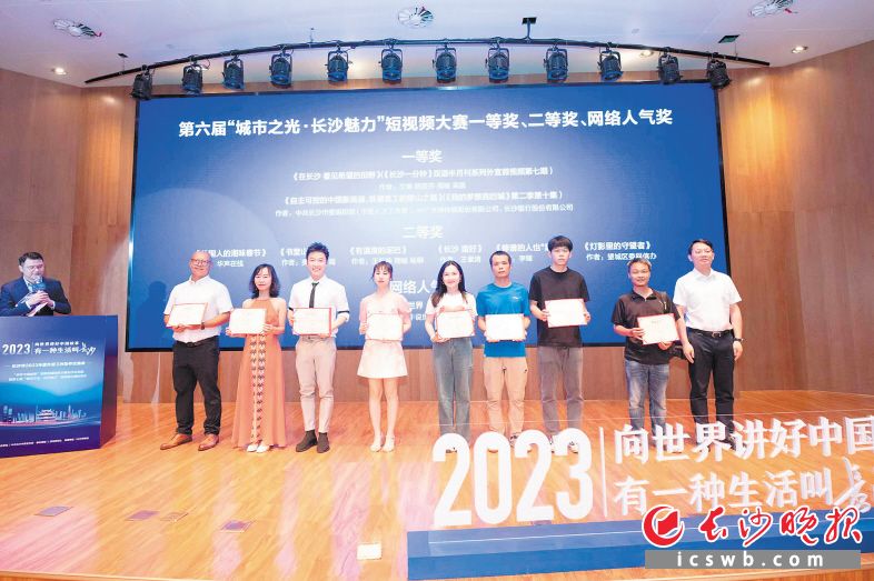 　　28日，“向世界讲好中国故事——有一种生活叫长沙”长沙市2023年度外宣工作协作交流会举行。市委宣传部供图