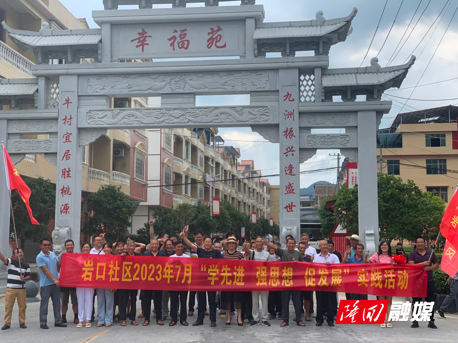 隆回县财政局：“学先进 强思想 促发展” 主题党日活动开到乡村振兴示范村(图3)