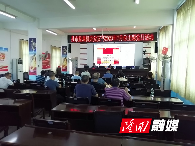 县市场监管局开展“弘扬伟大建党精神”主题党日活动(图1)