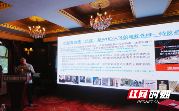 第二届“永州之野蛇伤论坛”学术交流会在双牌召开674.png