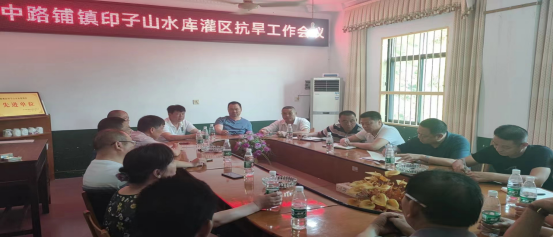 中路铺镇召开抗旱工作会议12.png