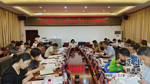 邓群主持召开第十八届县人民政府第29次常务会议.jpg
