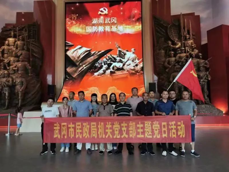 市民政局：开展“一月一课一片一实践”主题党日活动(图2)