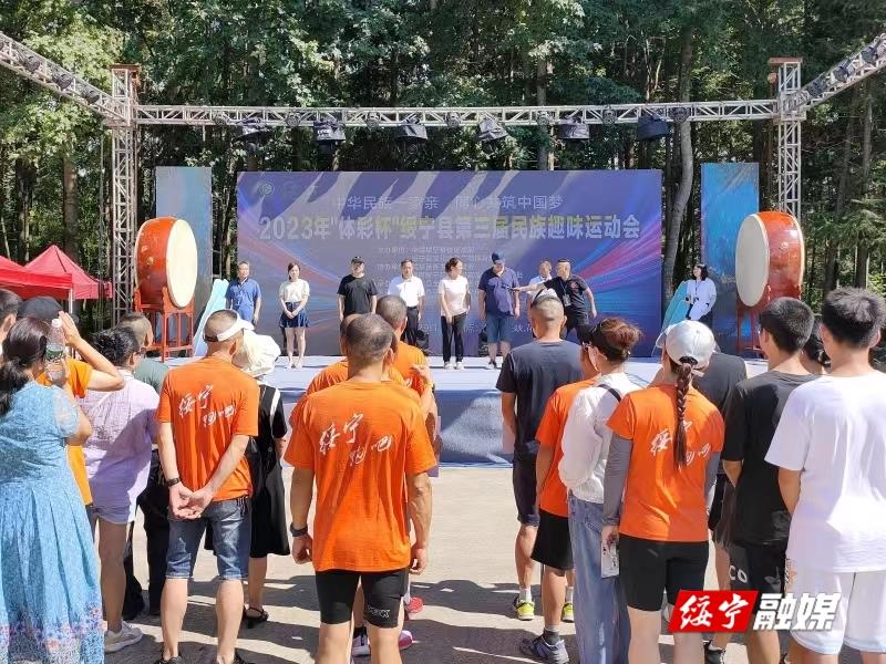 绥宁县举办第三届民族趣味运动会 铸牢中华民族共同体意识(图1)