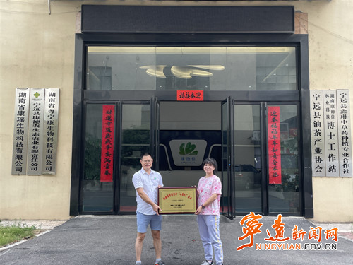 【强学习 转作风 提效能】宁远：狠抓“专精特新”  培育发展新动能_副本500.jpg