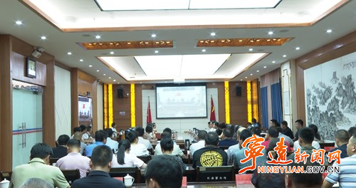 宁远召开安全生产暨项目谋划包装电视电话会_副本500.jpg