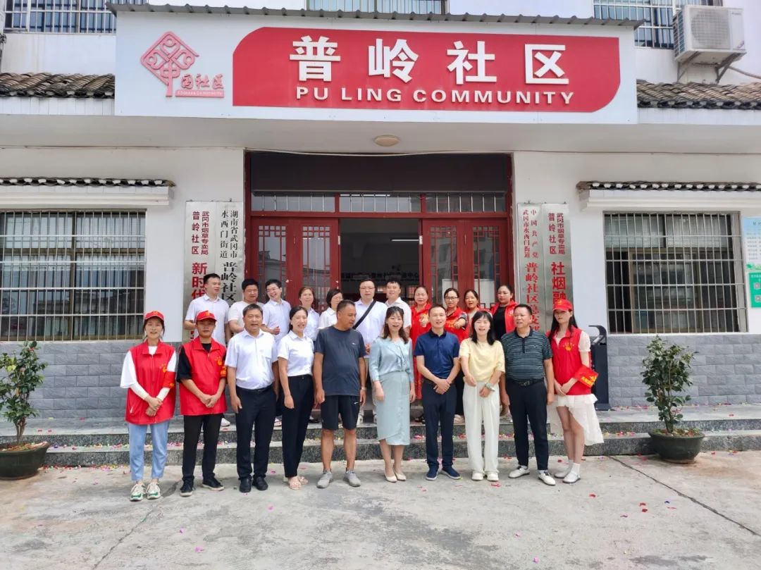 武冈市首个社烟融合示范点揭牌(图3)