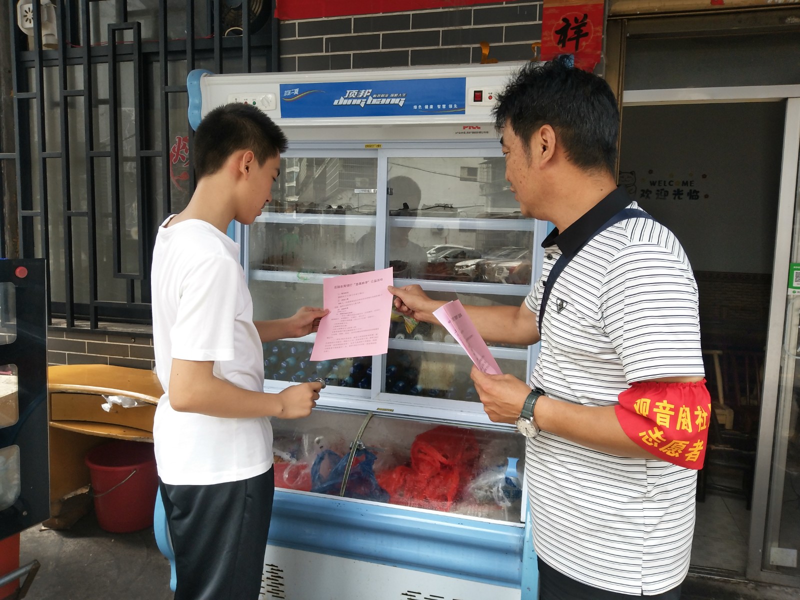 微信图片_20230731112747.jpg