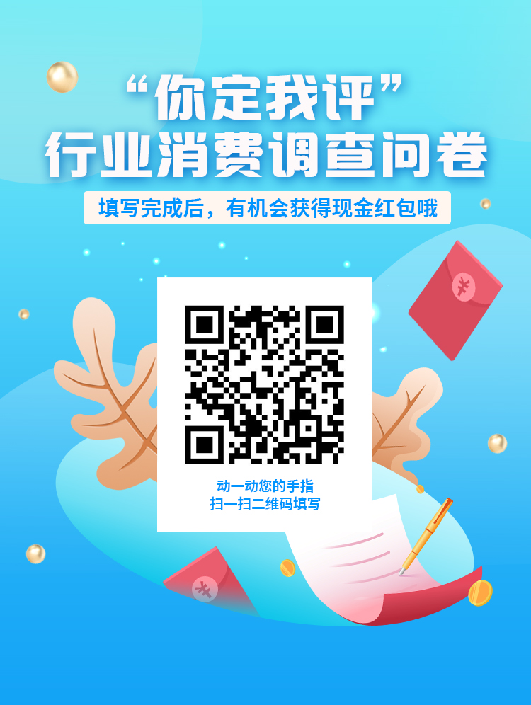 @广大消费者们，邵阳市“你定我评”行业消费调查问卷，请查收！_邵商网