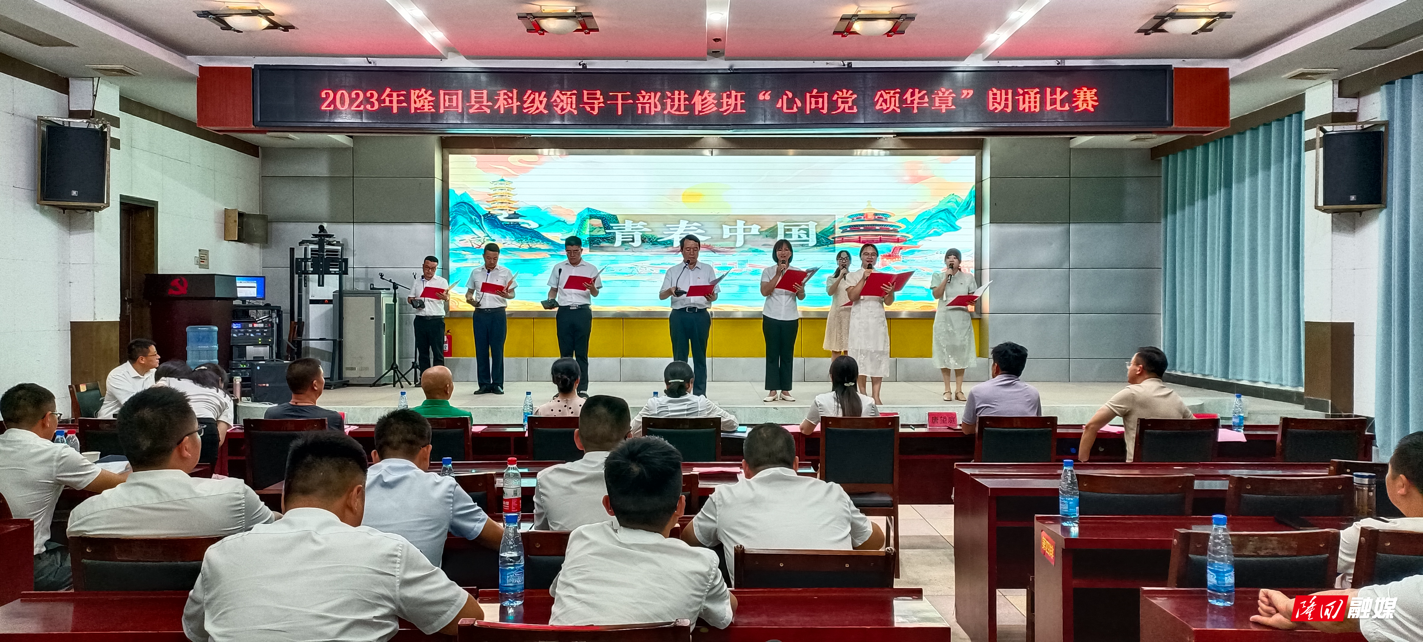 2023年隆回县科级领导干部进修班举行“心向党 颂华章”朗诵比赛 李翠婷出席(图2)