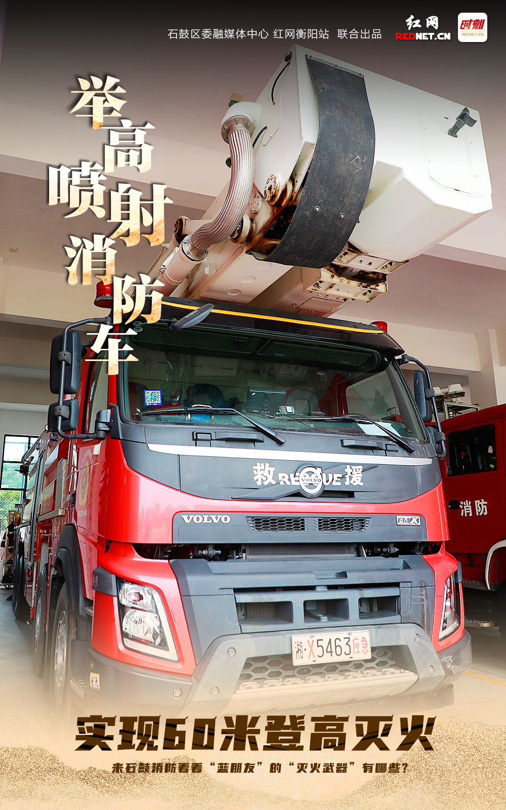 4举高喷射消防车.jpg