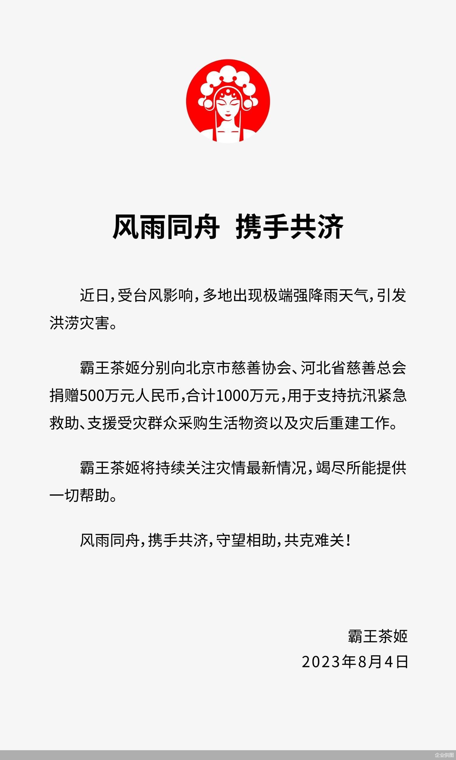企业供图