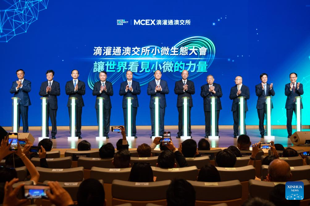 World‘s first DRO financial exchange officially operates in Macao