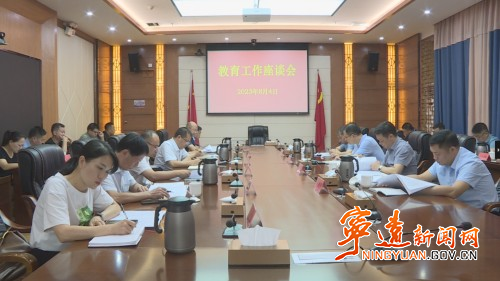 宁远召开教育工作座谈会_副本500.jpg