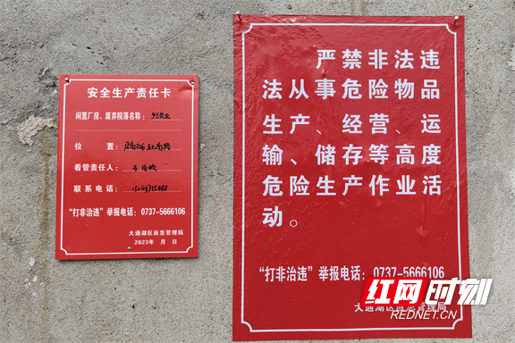 张贴的宣传标语.marked.png