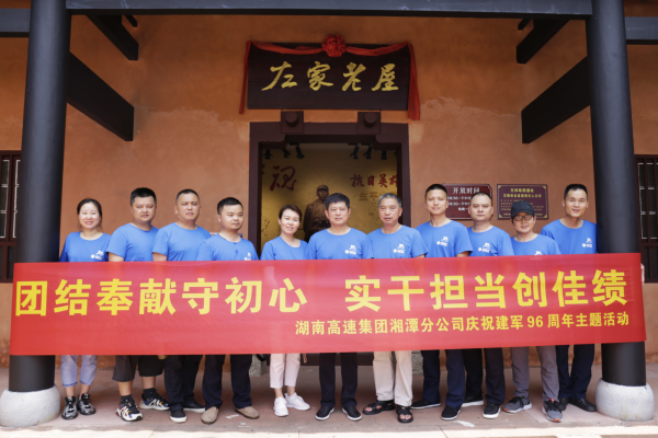 左权老屋前合影_副本.png