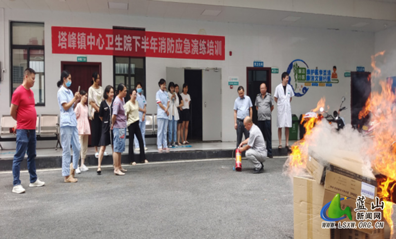 塔峰镇中心卫生院开展消防应急演练培训2.jpg