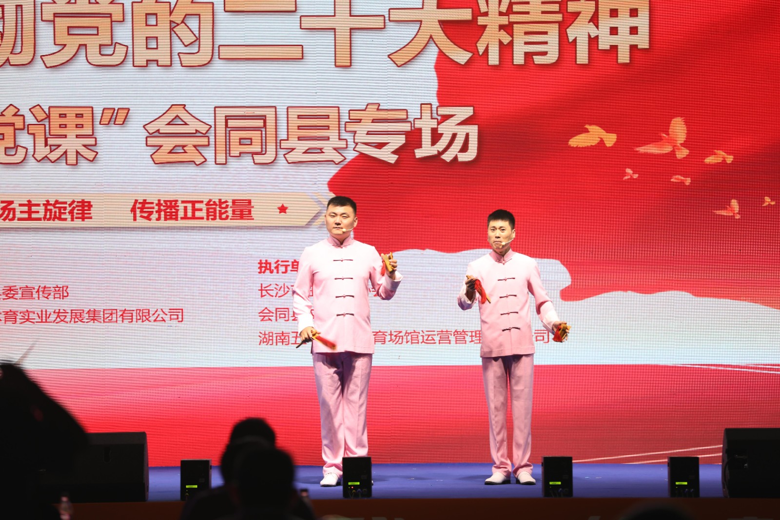  会同：“曲艺讲党课” 声声感人心