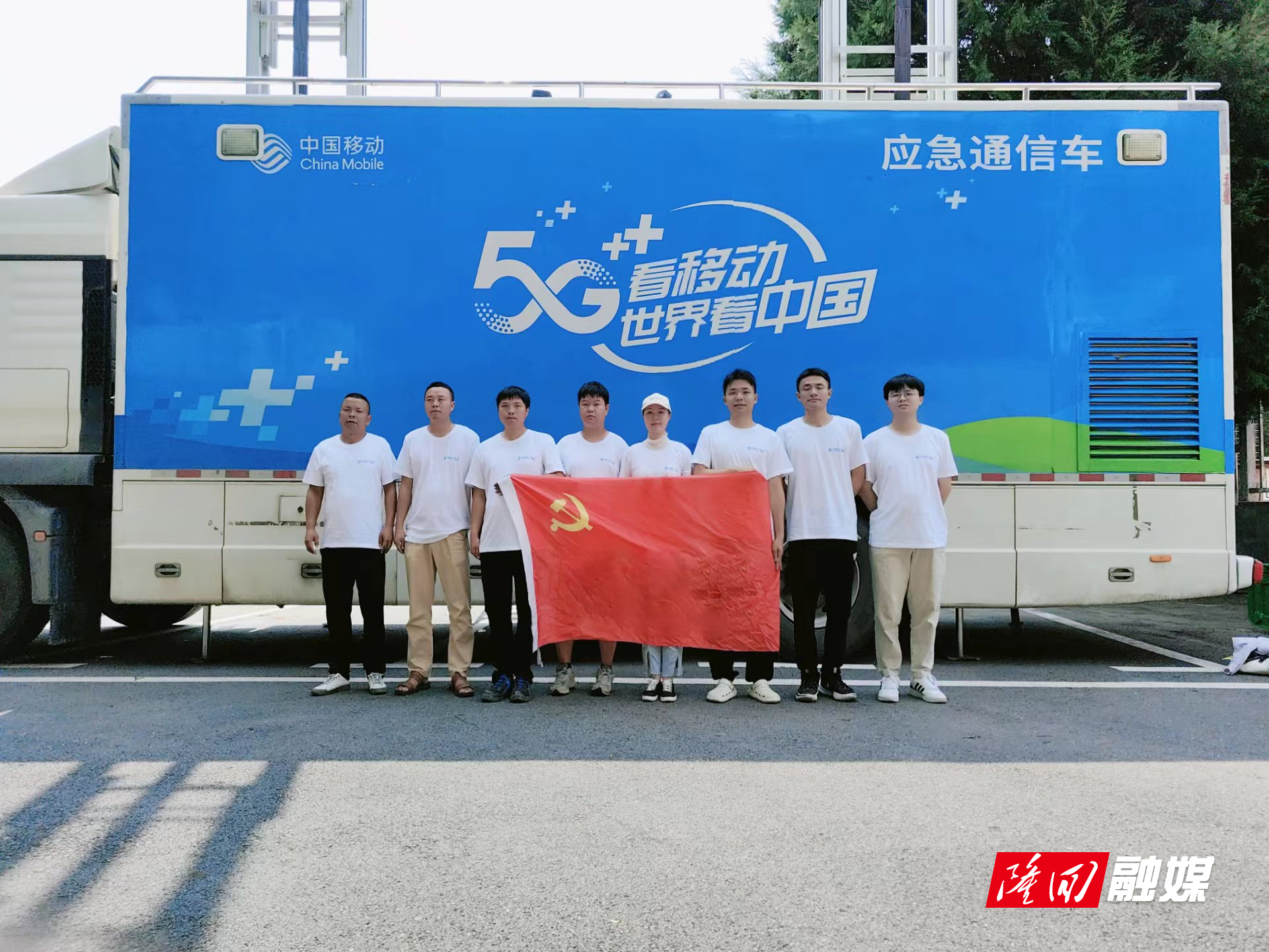隆回移动公司为“我爱我的小山村”演唱会通信保驾护航(图1)