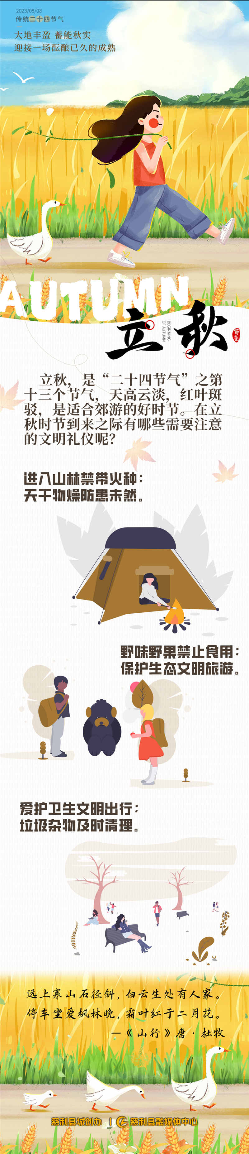 微信图片_20230808110159.jpg