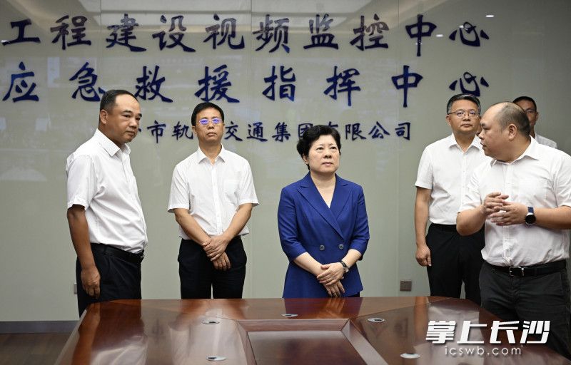 吴桂英在长沙市轨道交通集团有限公司调研。