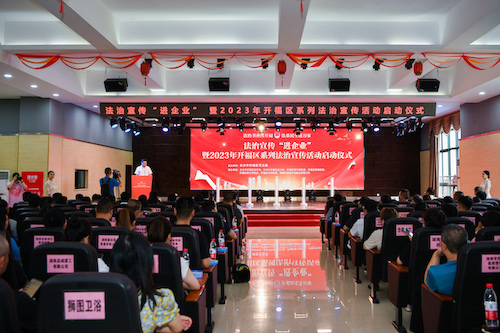 开福区法治宣讲“进企业”启动仪式。受访单位供图