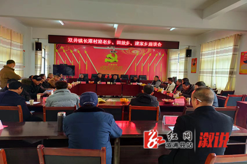 凝聚乡贤座谈.jpg