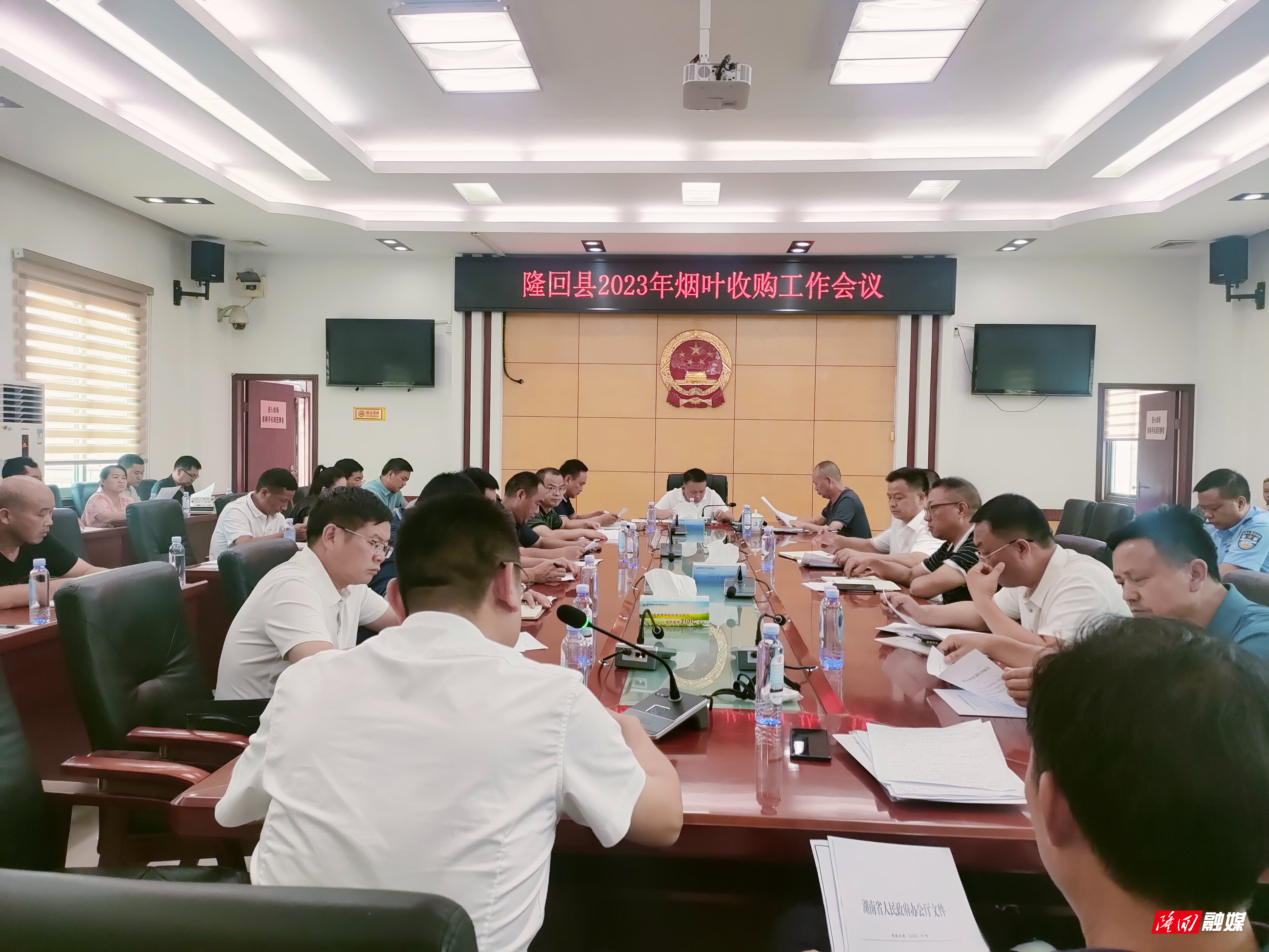 隆回县烟叶收购工作会议召开(图1)