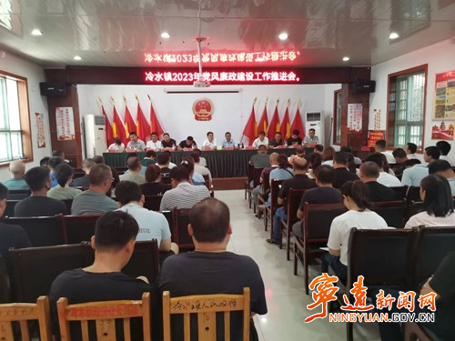 【清廉宁远】宁远乡镇：推进全面从严治党建设    筑牢拒腐防变思想防线_副本500.jpg