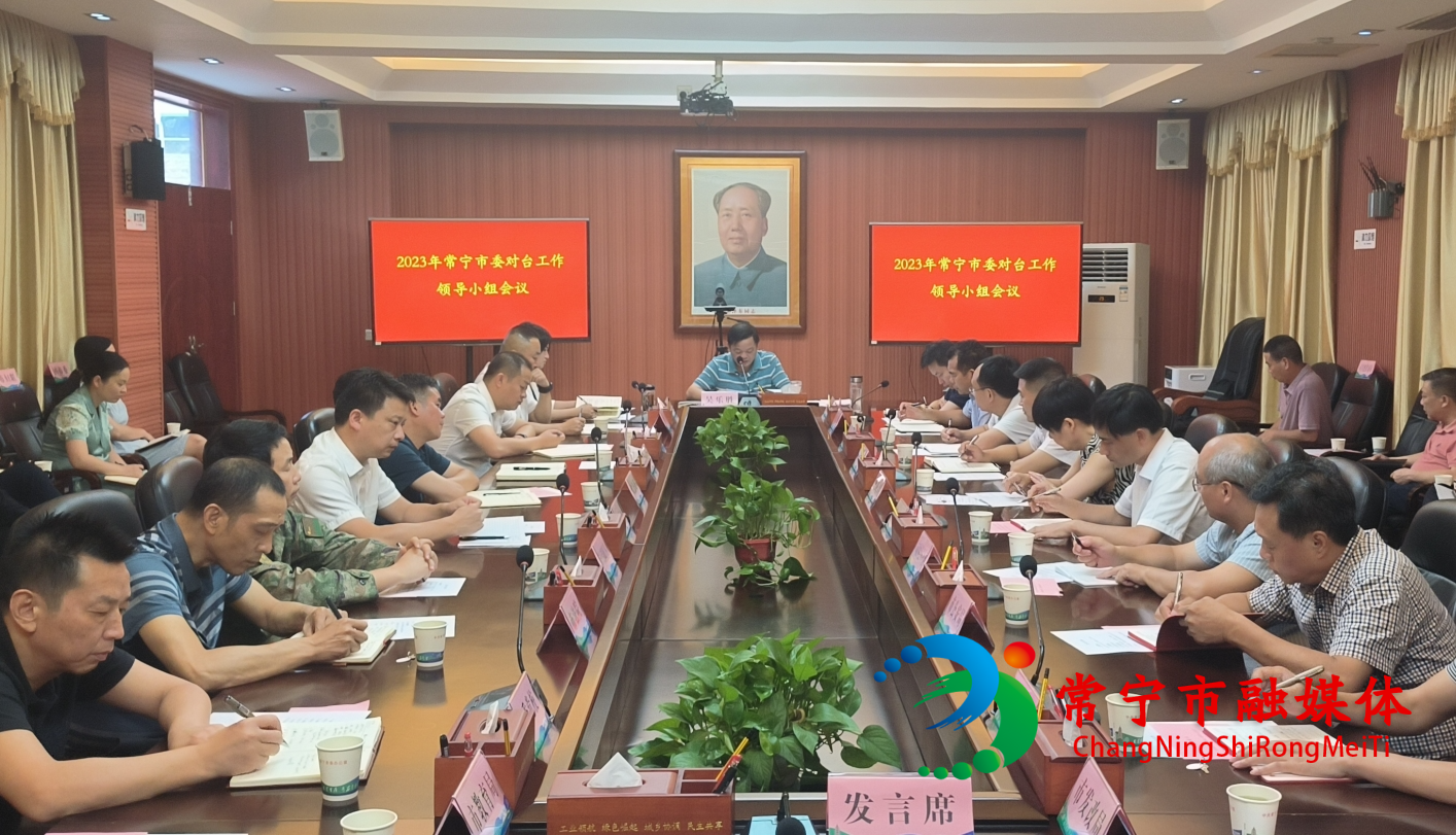 奋力开创新时代对台工作新局面.jpg