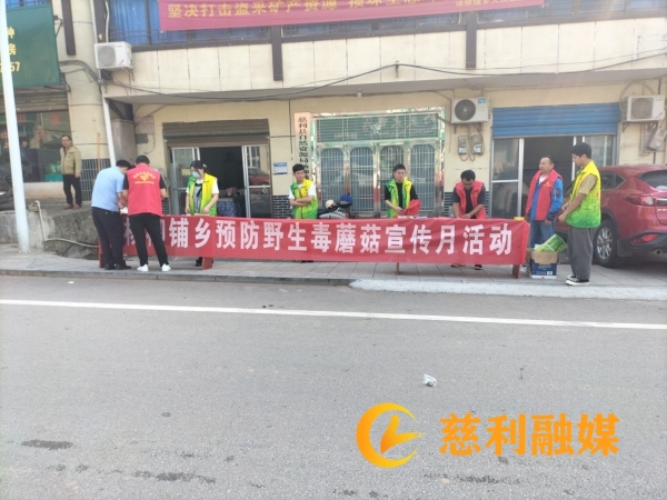 1号预防蘑菇中毒 600宽加水印.jpg 1号预防蘑菇中毒 600宽加水印.jpg