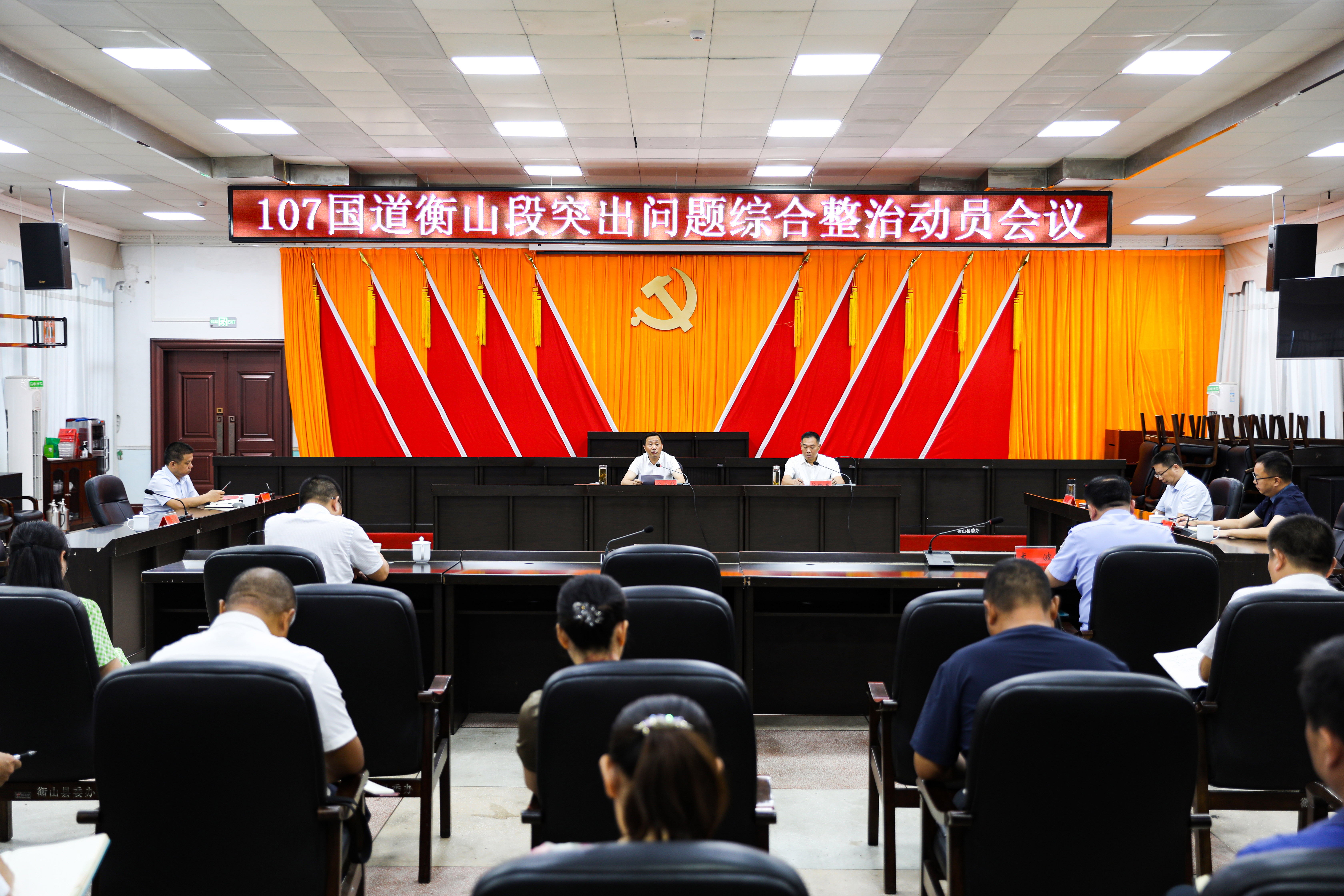 8月17日，107国道衡山段突出问题综合整治动员会召开。1.jpg