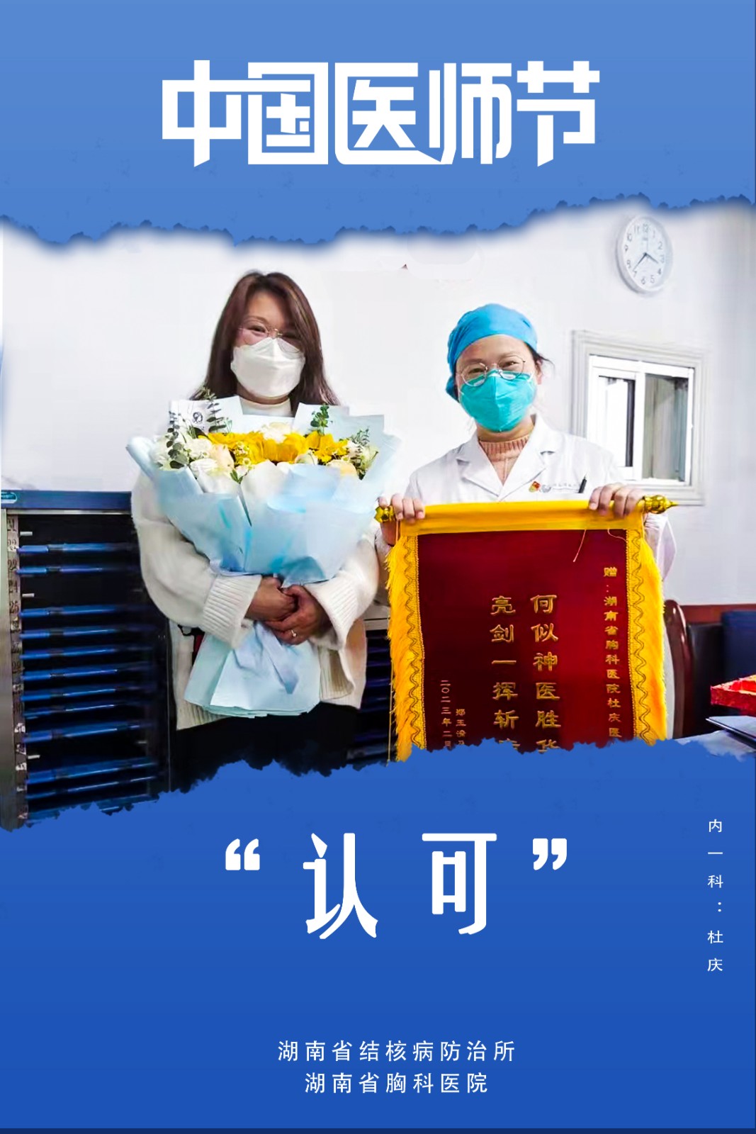 杜庆.jpg