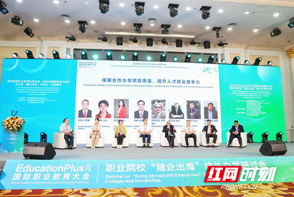 湖南铁道职院在EducationPlus（第七届）中国国际职业教育大会上响亮发声